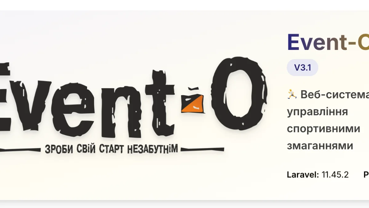 Трохи технічного апдейту