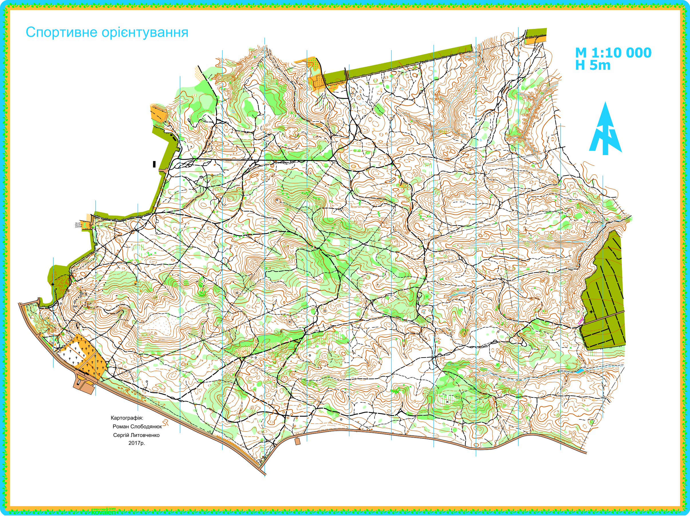 Відкритий Кубок Львівської області