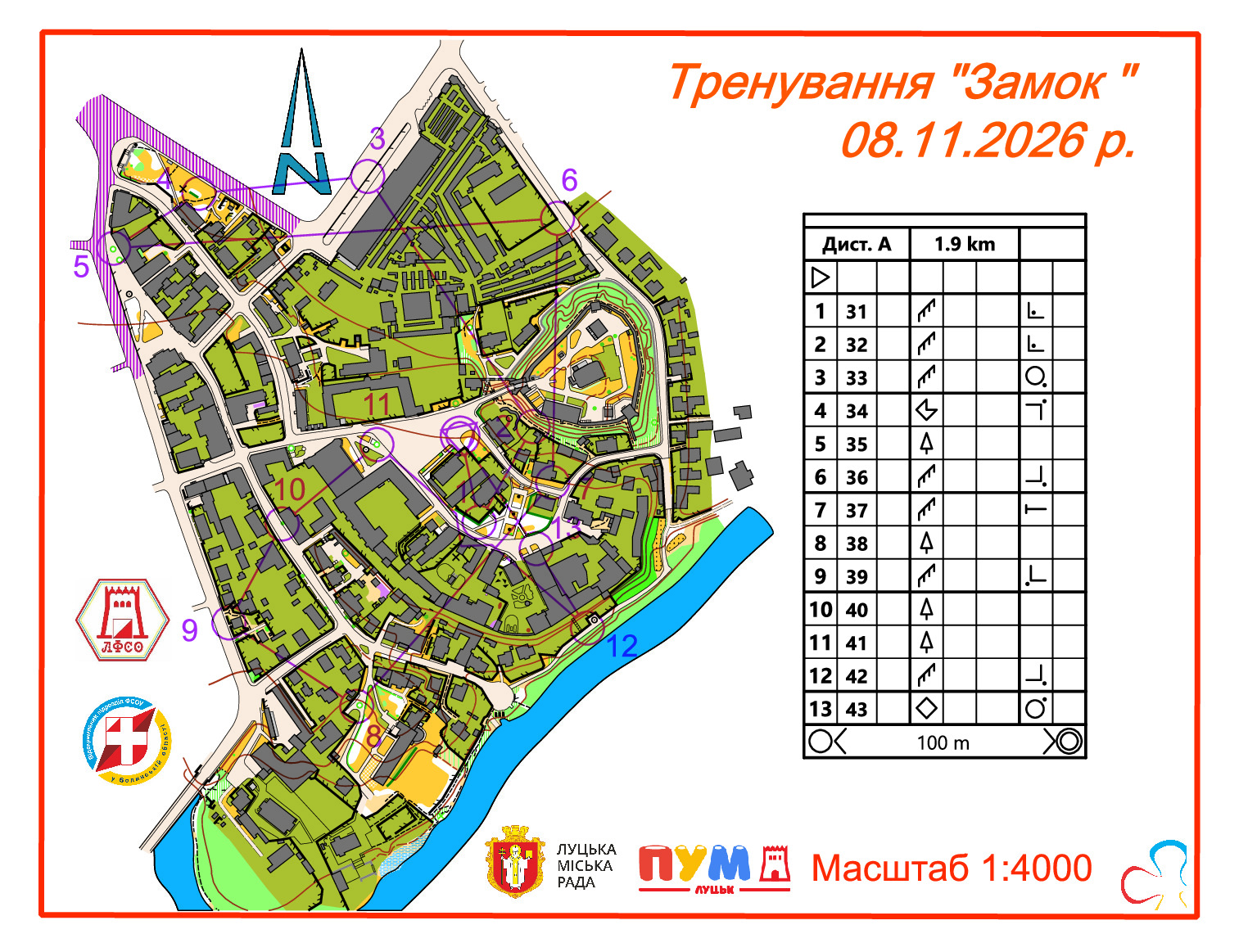 Тренування ЛФСО Спринт
